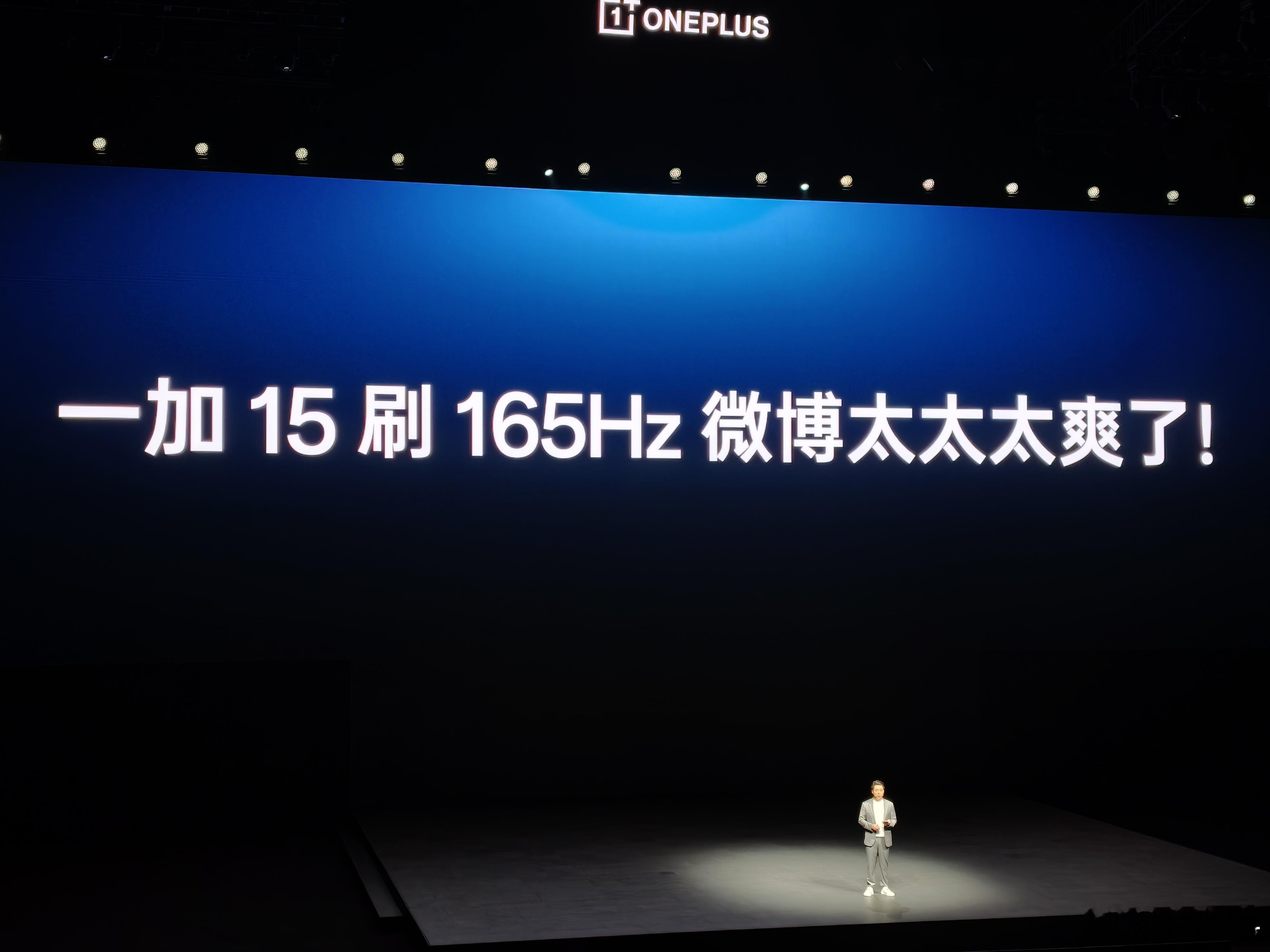 一加15刷微博很爽，我要是中了李杰的手机，我送给粉丝！[色] ​​​