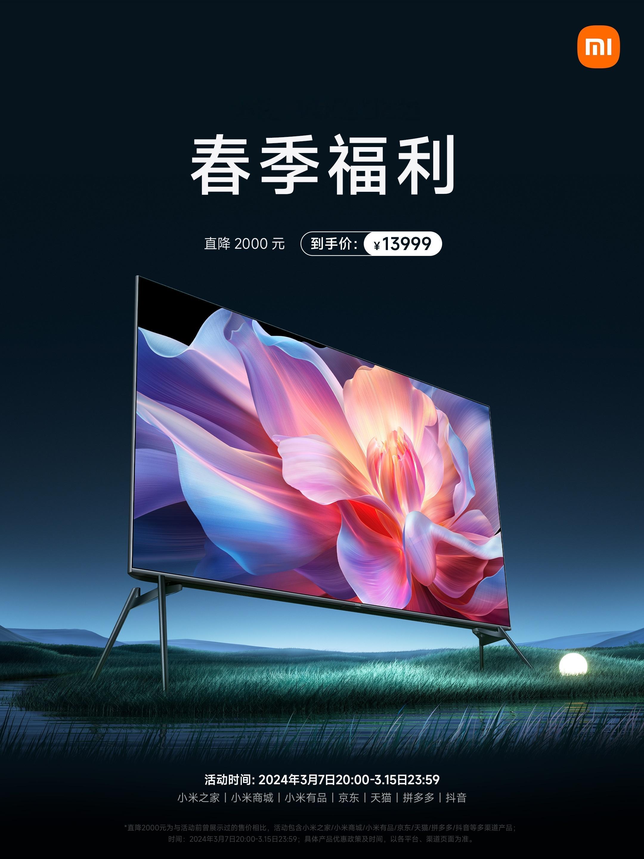 小米电视 S Pro 100降价了～不是一百两百的降，这次可是直降2000哦，到