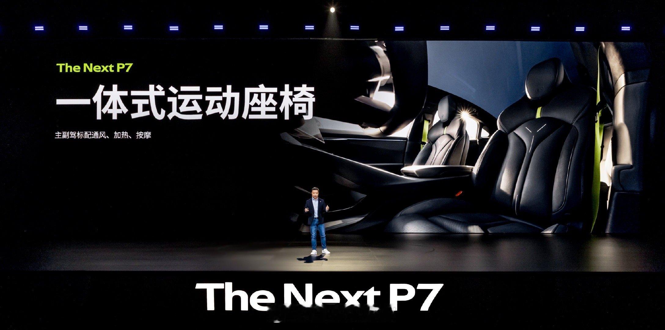 全新小鹏p7全系ultra 全新小鹏 P7 用「全感官舒适革命」重新定义电动轿跑