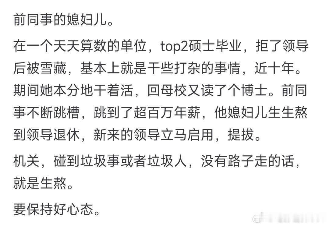 女公务员拒绝了体制内官场潜规则后如何立足？ 