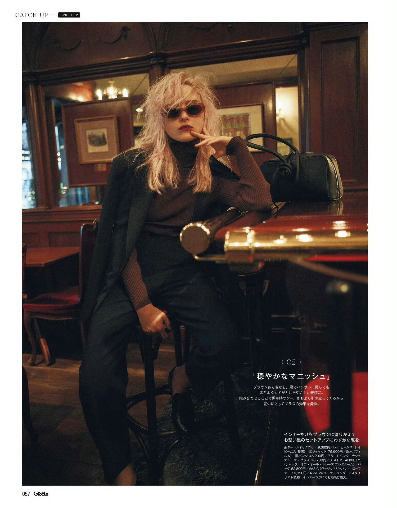 GISELe Magazine December 2025 ​​​