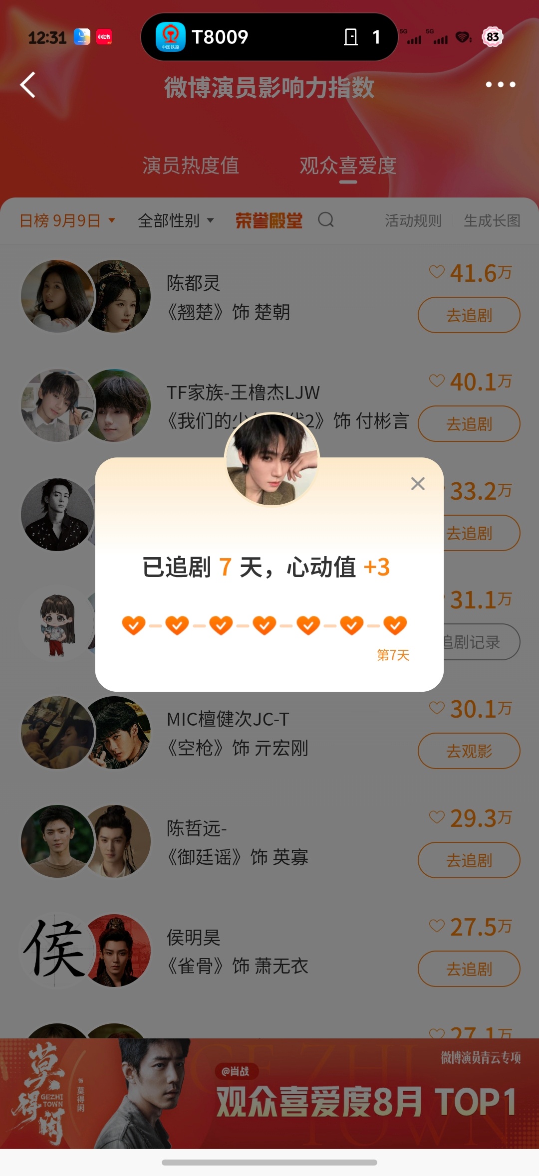 田曦薇[超话]来做  ​​​