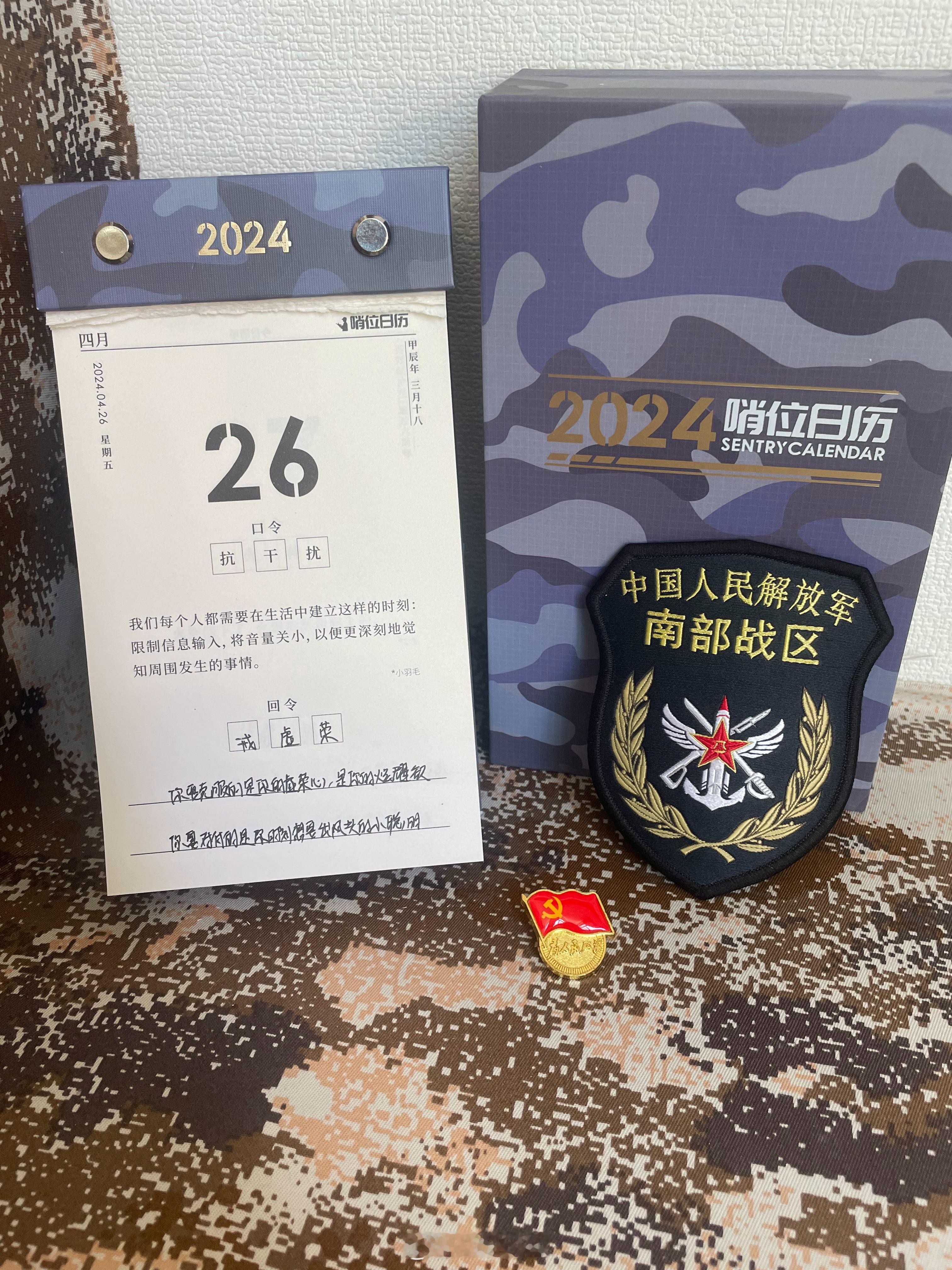 #DS飞鲨[超话]# 今日回令：抗干扰我们每个人都需要在生活中建立这样的时刻：限
