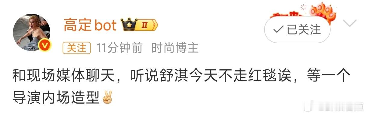 网传舒淇不走红毯网传舒淇不走红毯曝舒淇不走红毯