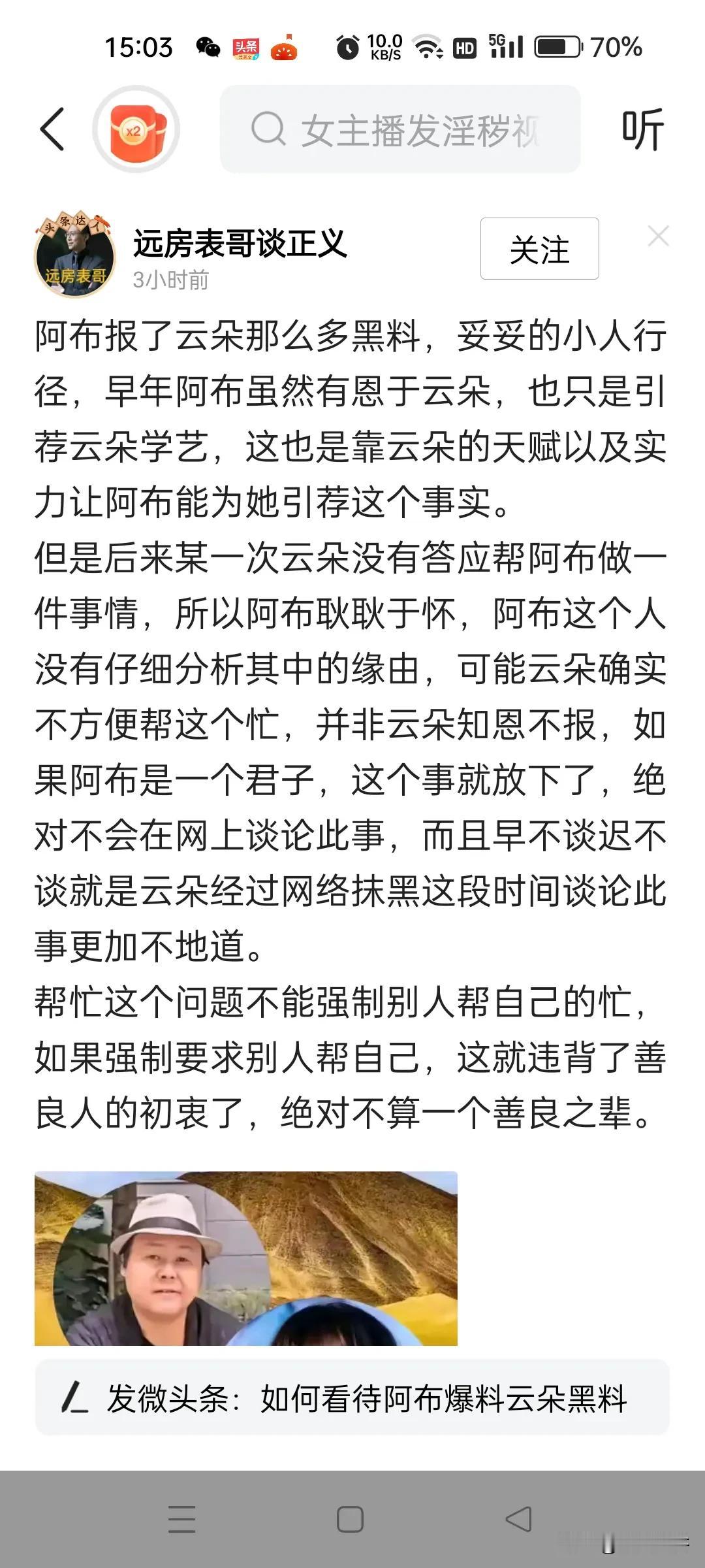 把云朵的忘恩负义说得如此清新脱俗，把不报恩说成可能不方便帮忙，而把揭露忘恩负义说