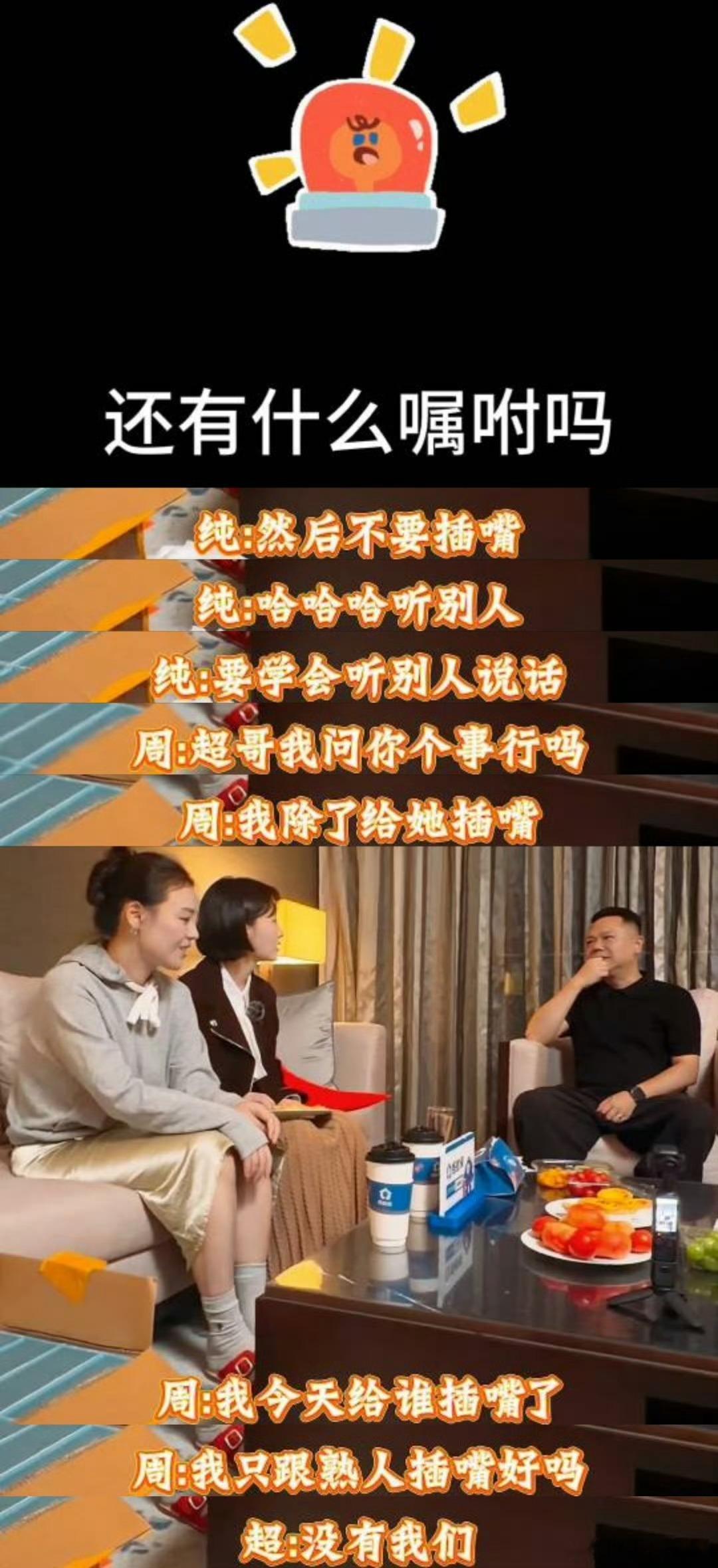 周冬雨上花少马思纯紧张花儿与少年 马思纯叮嘱周冬雨上花少要少插嘴、学会听别人说话