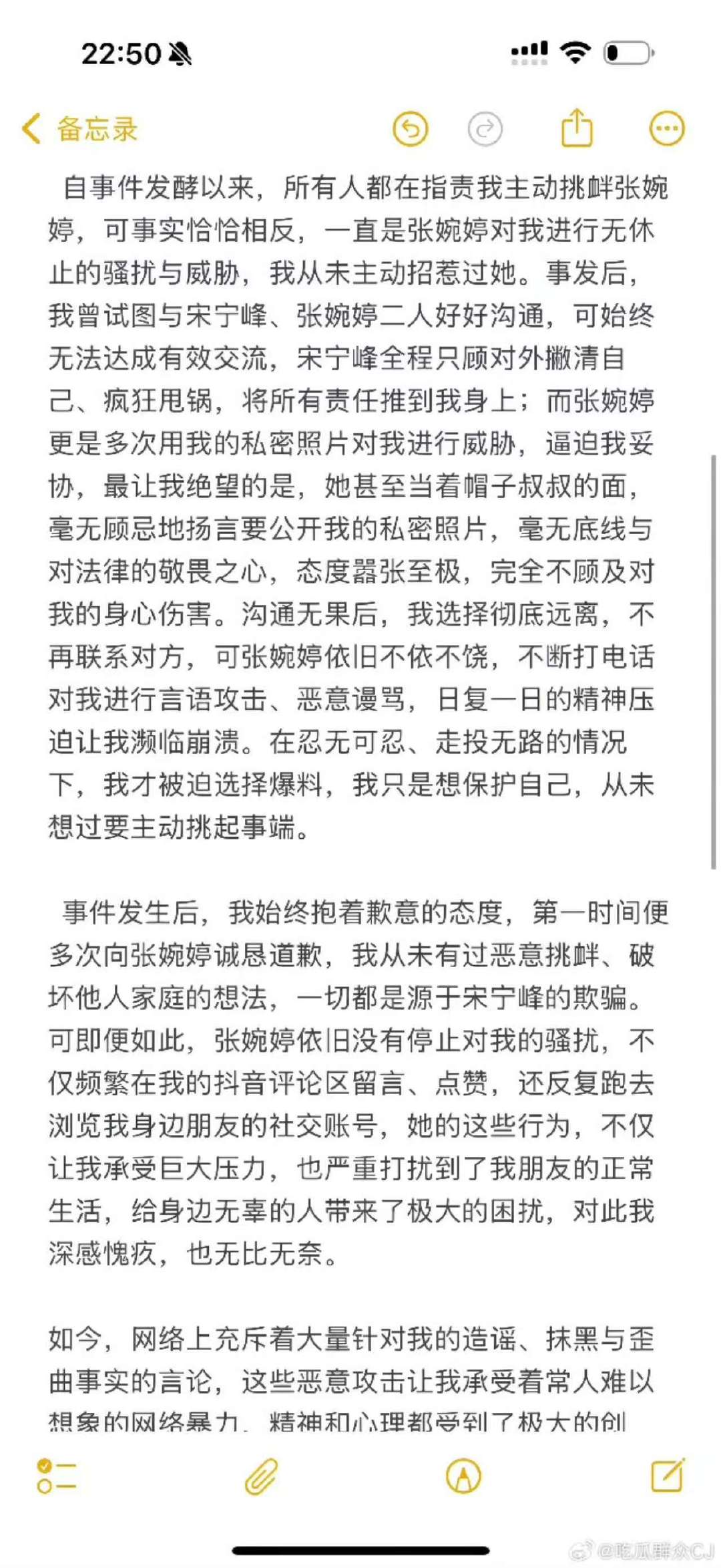 q女士发长文回应宋宁峰事件q女士长文回应q女士发长文回应宋宁峰事件，我个人认为明