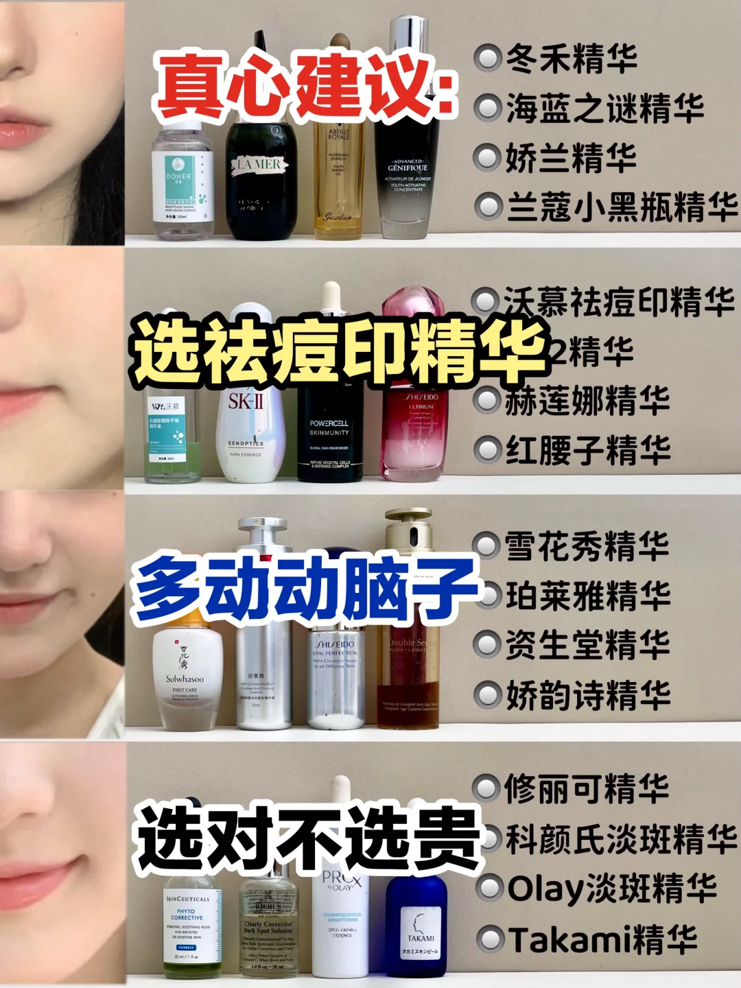 618主打一个不出错！祛痘印精华这样选才对