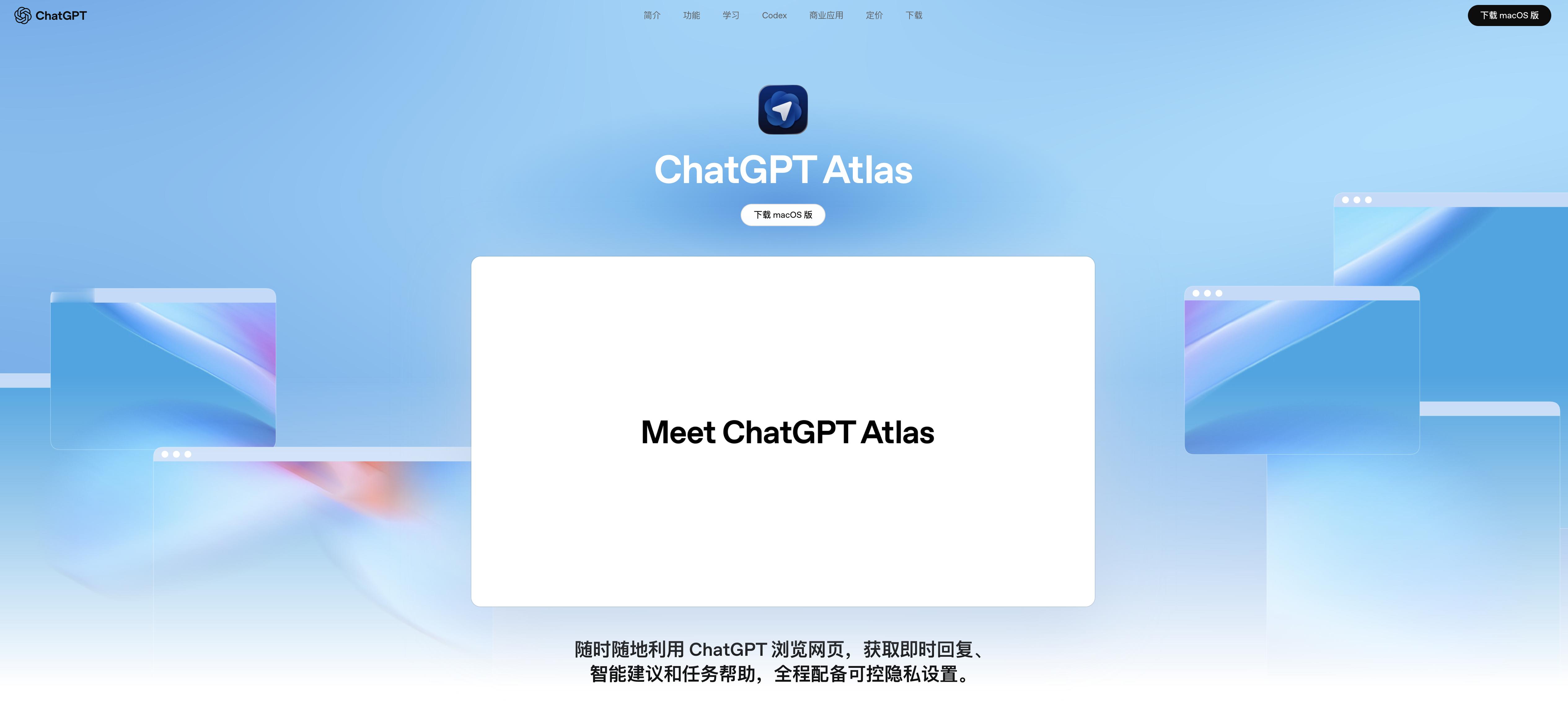 聊聊ai chatgpt 也出了一款浏览器，据说很好用？先下载体验一下，如果好用