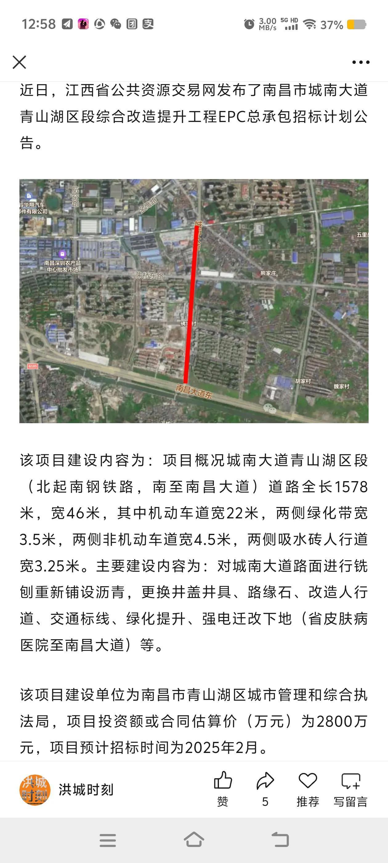 南昌一道路要提升改造