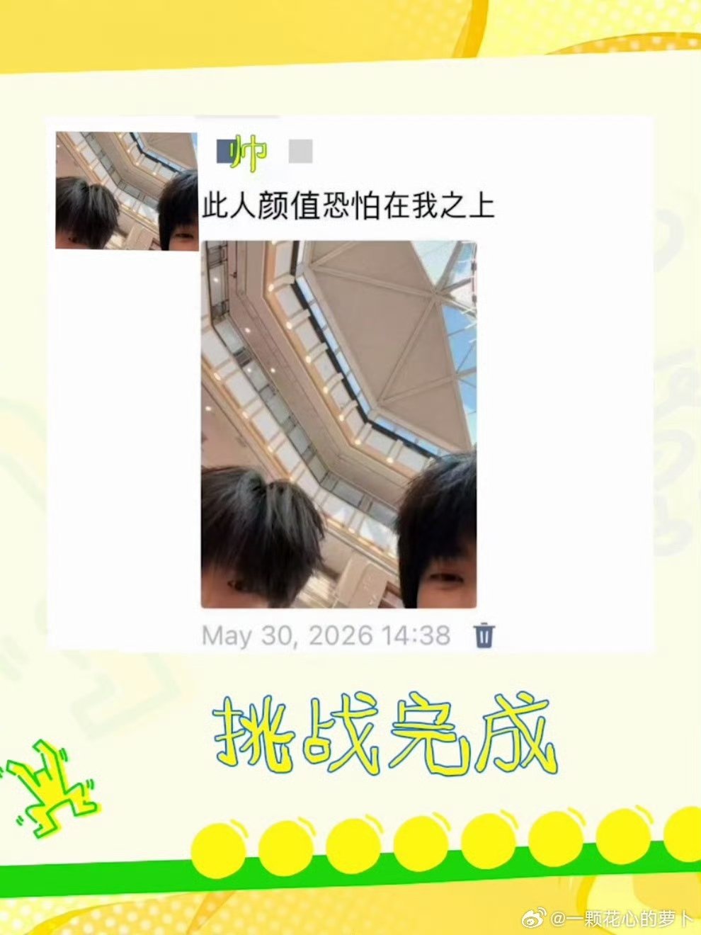 陈奕恒张函瑞合照发朋友圈陈奕恒张函瑞朋友圈发合照妈耶娱乐