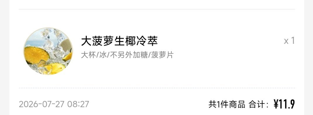 ：菠萝太妃糖的味道不会再来！ 