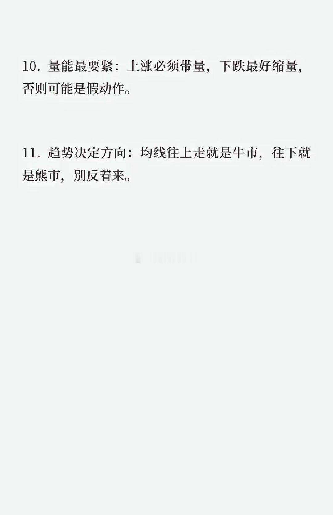 炒股经验要点节日策略：大节日前一周减仓或清仓。板块龙头：每个板块约四只带头股，它