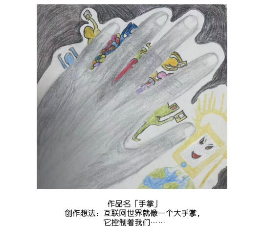 9岁孩子对互联网时代的观点表达