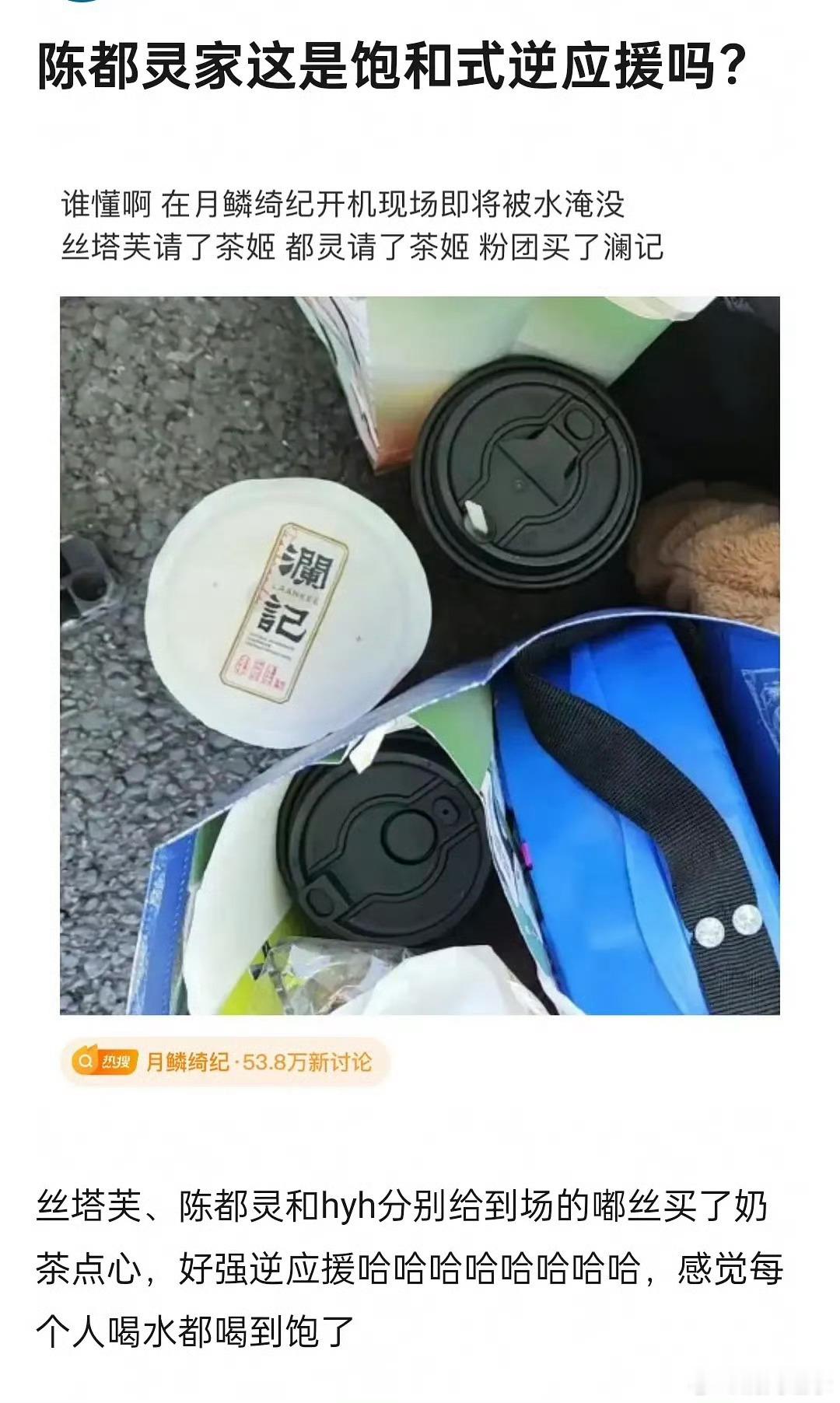 现在都不卷粉丝应援了 卷逆应援 比谁对粉丝更好哈哈哈 