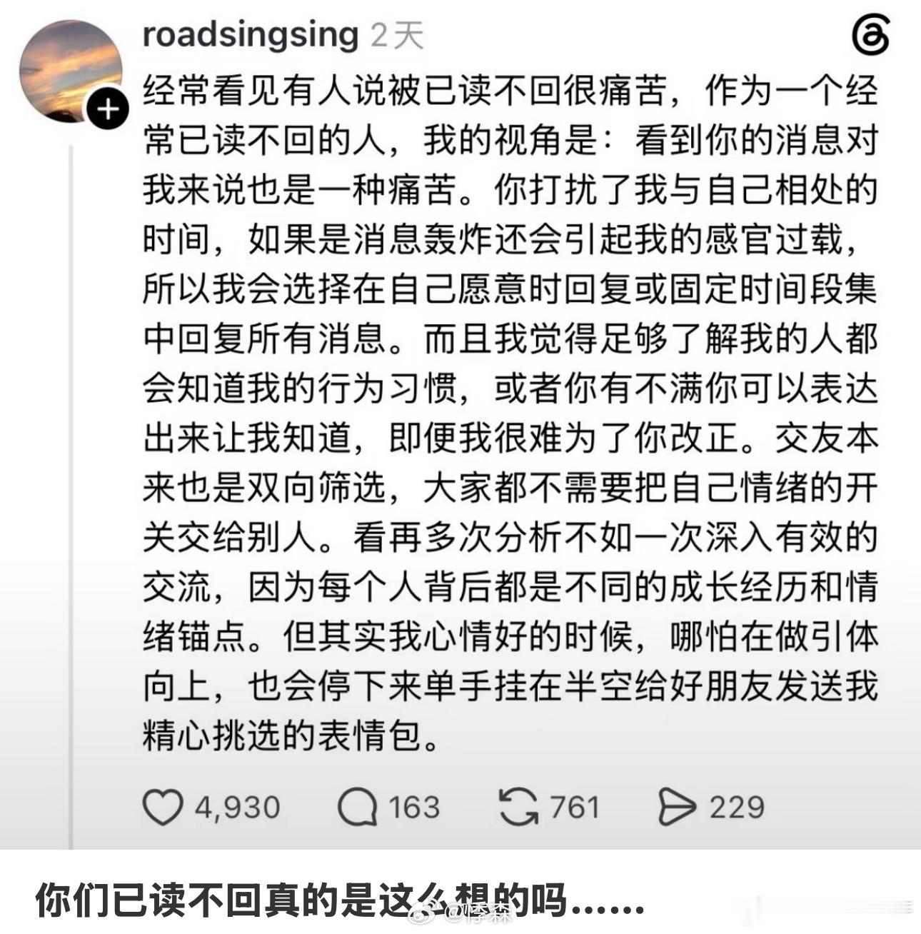 原来已读不回的人是这样想的很多人已读后不回复，纯粹是因为当下的身体或情绪状态已经