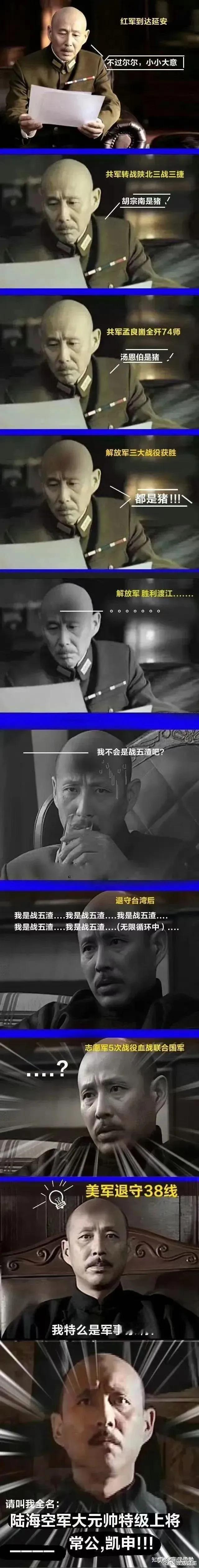 这张图，很符合老蒋的人生经历和人设，谁这么大才制作出来？ ​​​