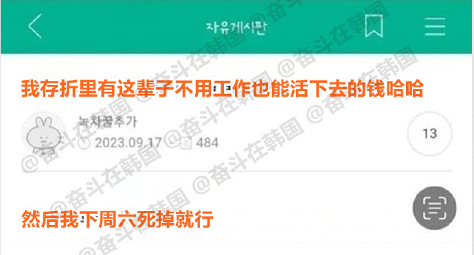 我的存款现状，这辈子不用工作也能活下去~海外新鲜事 热点现场