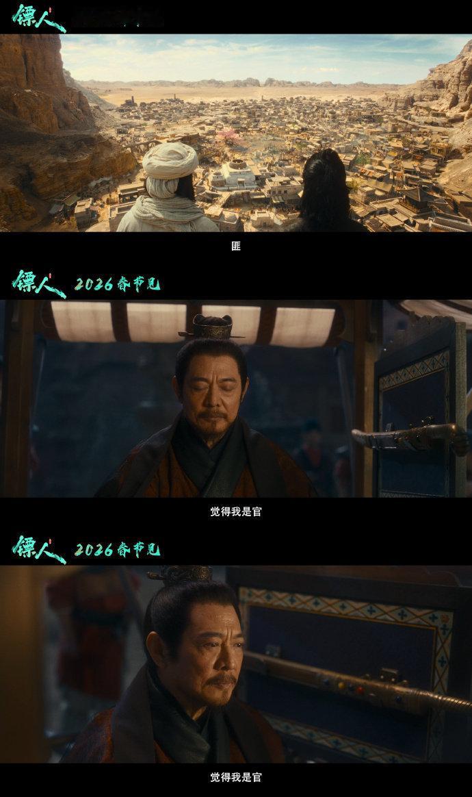镖人人物关系科普《镖人》定档春节档，吴京、谢霆锋、李连杰、于适、陈丽君、孙艺洲、
