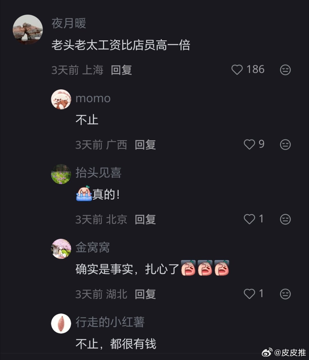 常州星巴克 关空调他们已经把宜家干倒了，之后就轮到星巴克了哈哈哈，网友们的评论有