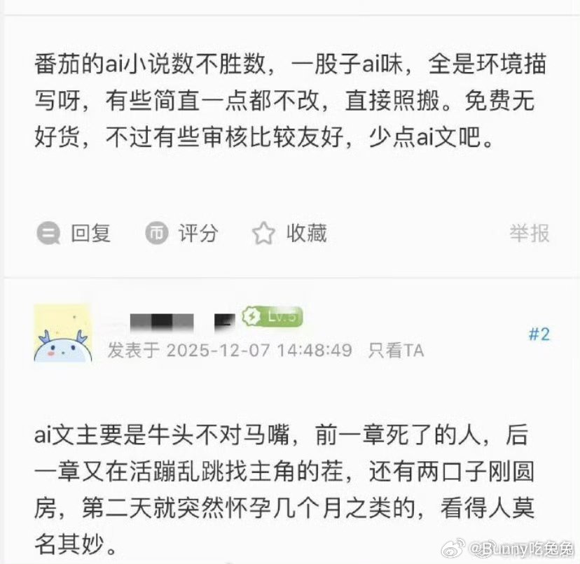 番茄小说不禁AI创作 个人看法：套路故事很难玩出新花样，坚持每日更新压力巨大，A