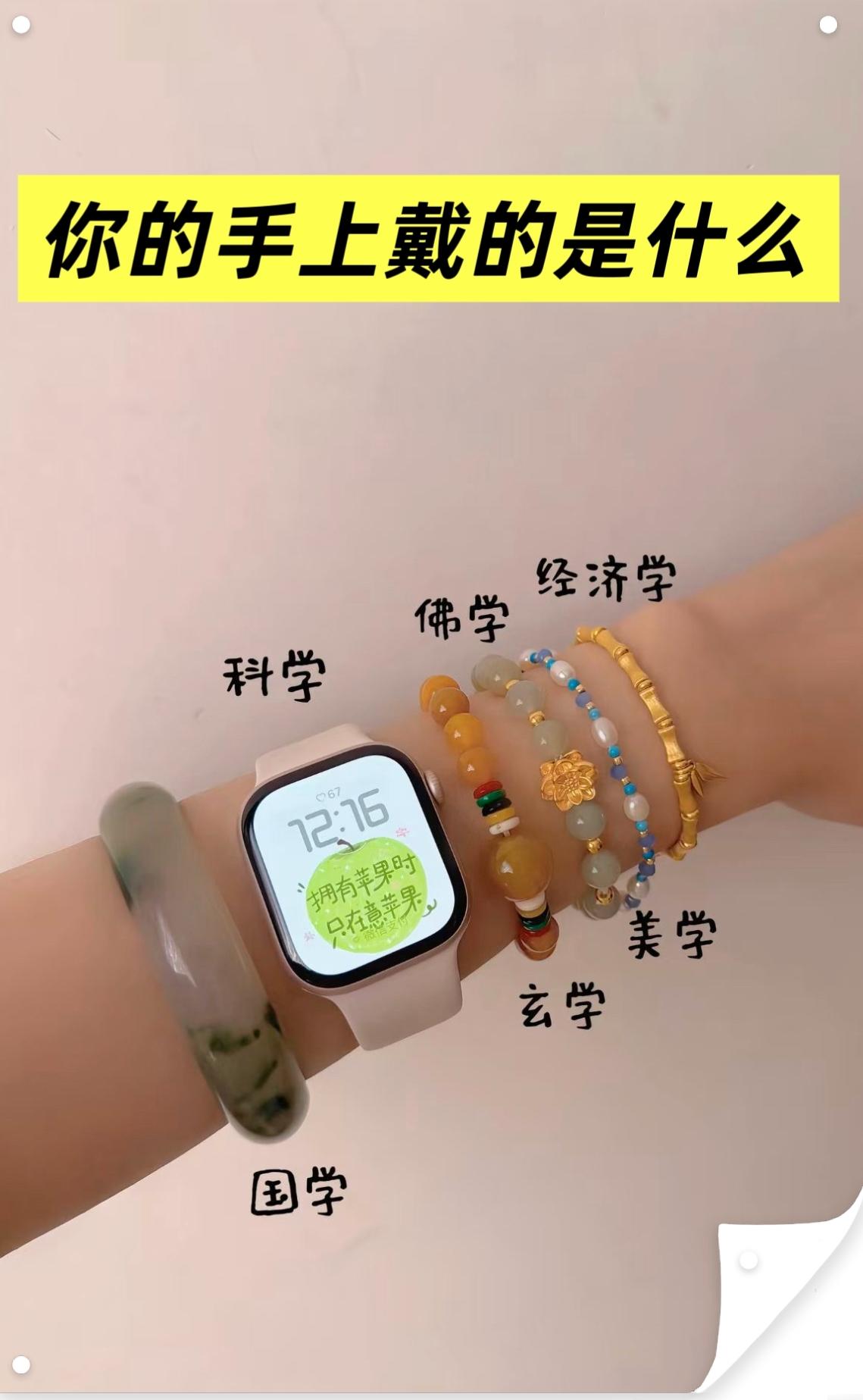这戴的不是首饰，是成年人的取舍。

💰 经济学：好好生活，踏实谋生
🔬 科学