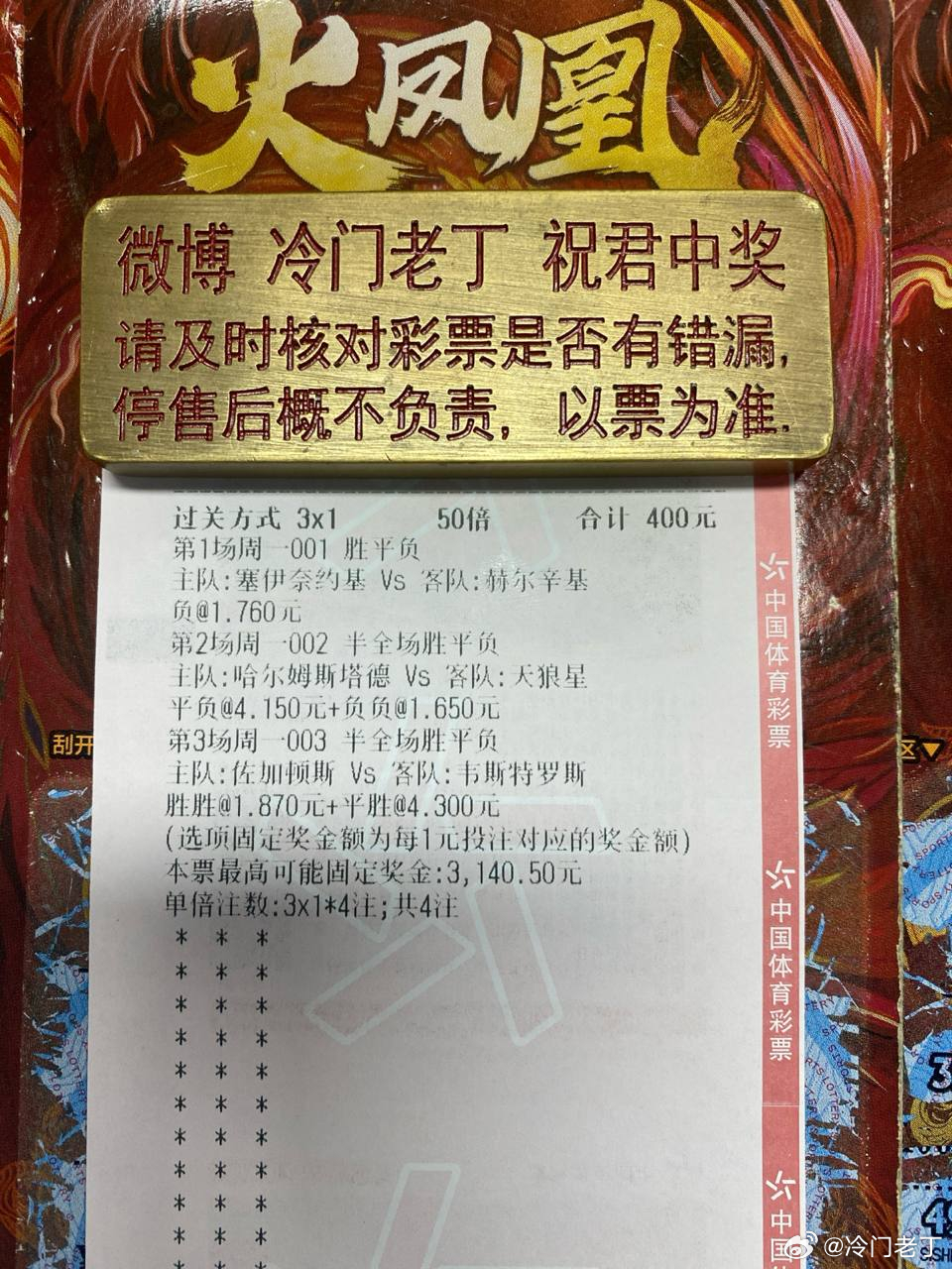 塞伊奈头号射手伤停锋线哑火，拿什么威胁赫尔辛基的防线？赛事：001  芬超球队：