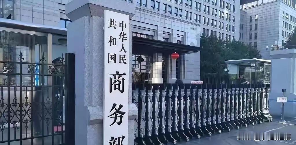 硬气！商务部连夜亮剑，砍断美国长臂管辖！5月2日，商务部发布2026年第21号公