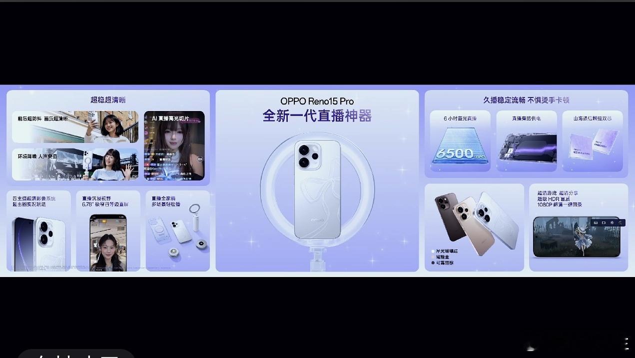 Pro，全新一代直播神器。 