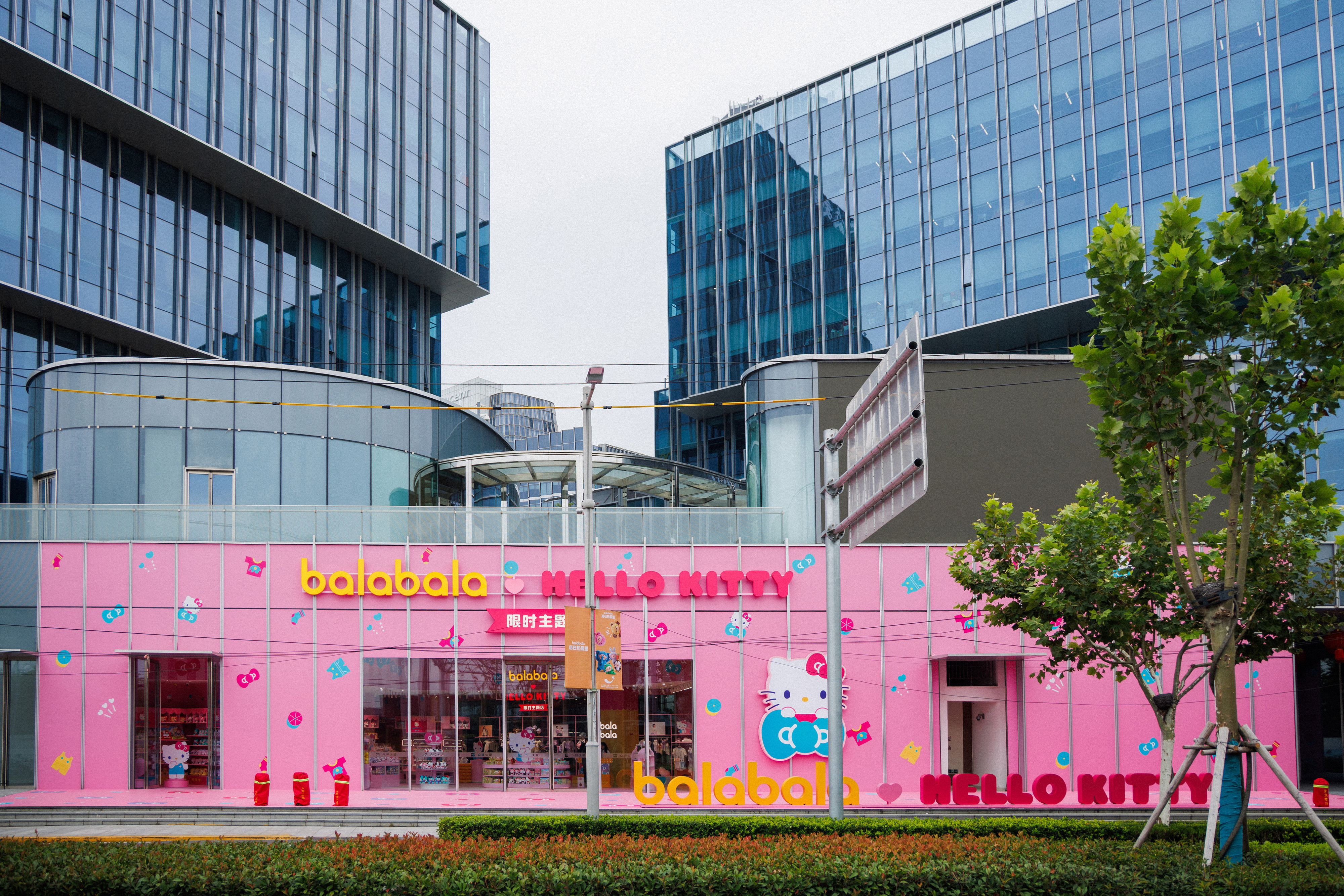 2026年9月23日，巴拉巴拉Hello Kitty主题店在上海西岸正式开业。门