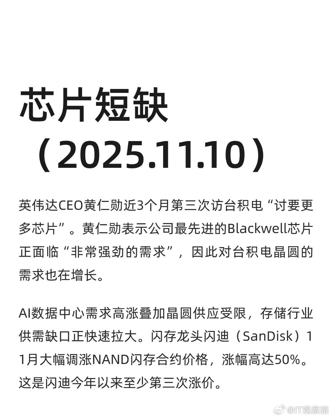 闪迪涨价50%涨价这么多，今年第三次涨价了？[疑问] ​​​