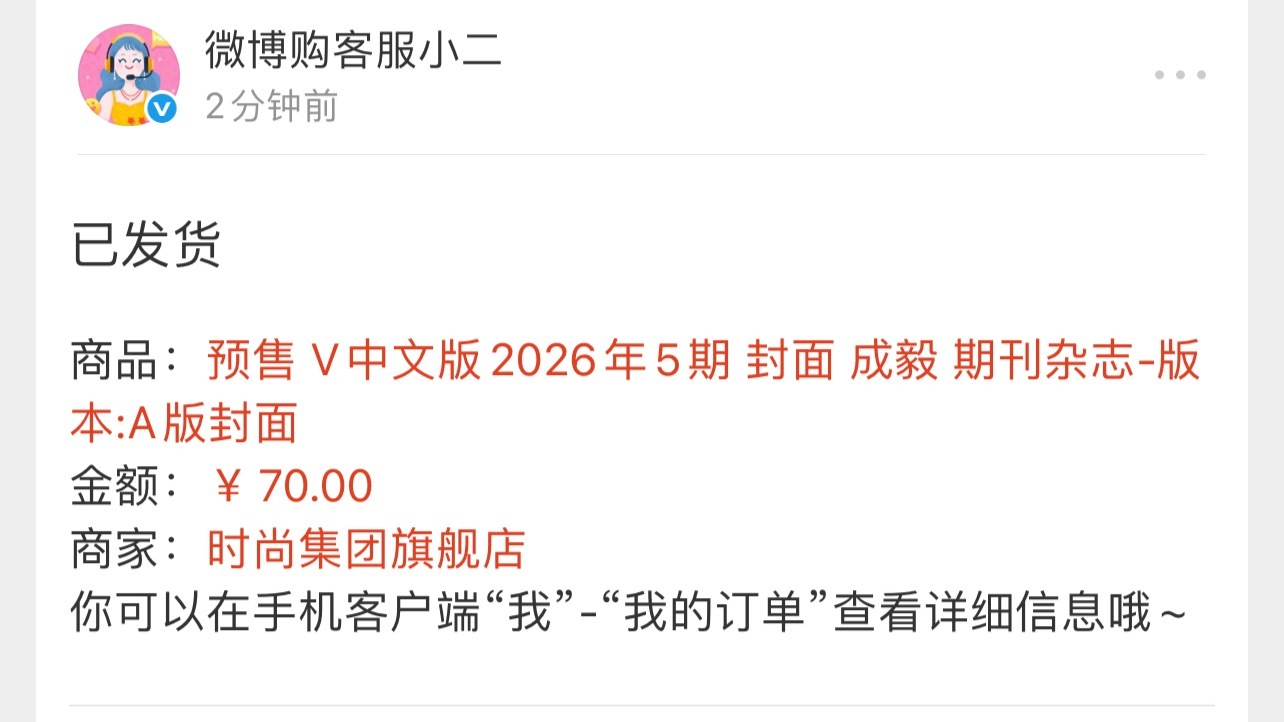 是谁的杂志发货了，是我呀🥵成毅的大胸肌朝我飞奔而来了！成毅usmile笑容加全