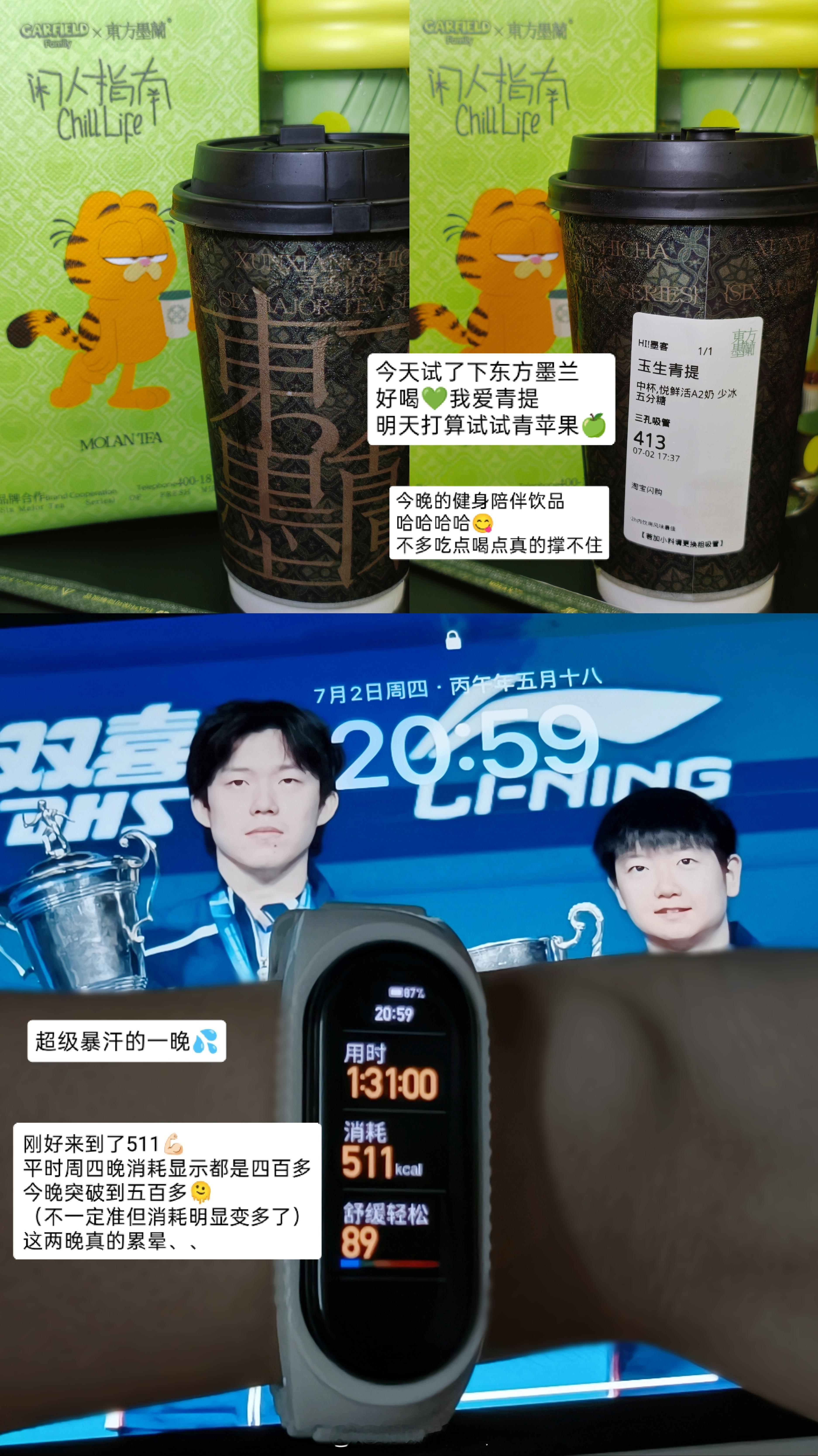 这两晚心率和消耗简直爆炸511打卡✅已暴汗已力竭（其实昨晚练的肩腹都还在酸尤其那