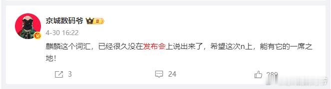 原以为芯片会在发布会上讲出来，没想到被央视实锤，这是我意料之外的事情！国产5NM