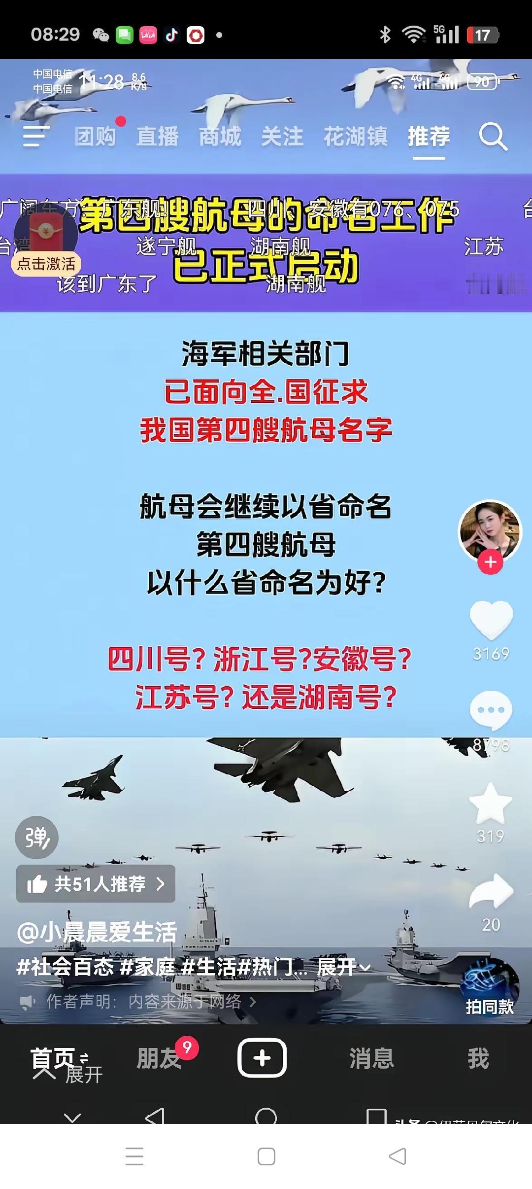 第四艘航母的命名怎么说也轮到江苏了！
       首先，江苏是中国重要的沿海省