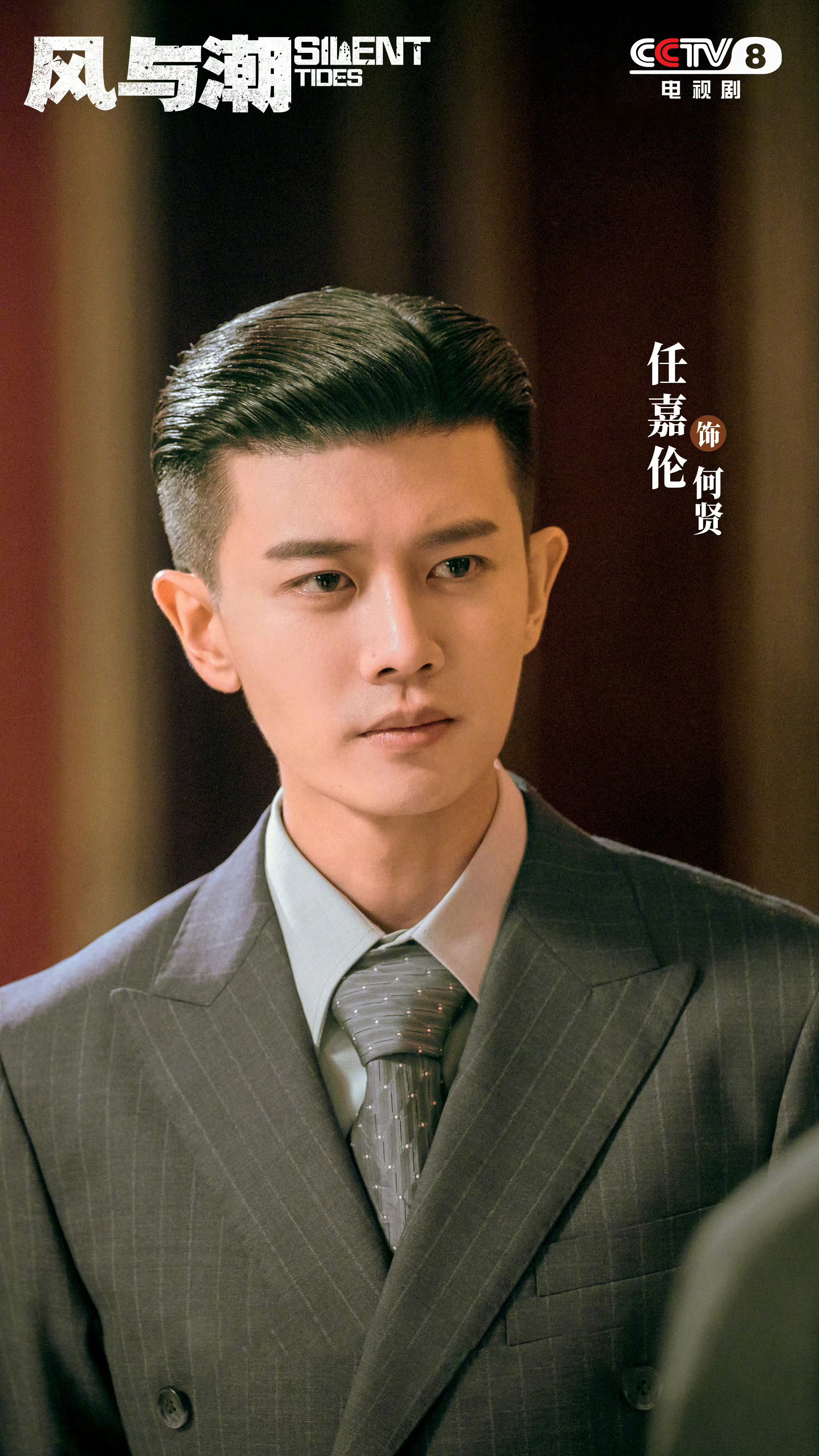 任嘉伦 聂欢热搜又双叒叕升了啊。那就再来安利一下。【任嘉伦接下来行程】：1️⃣7