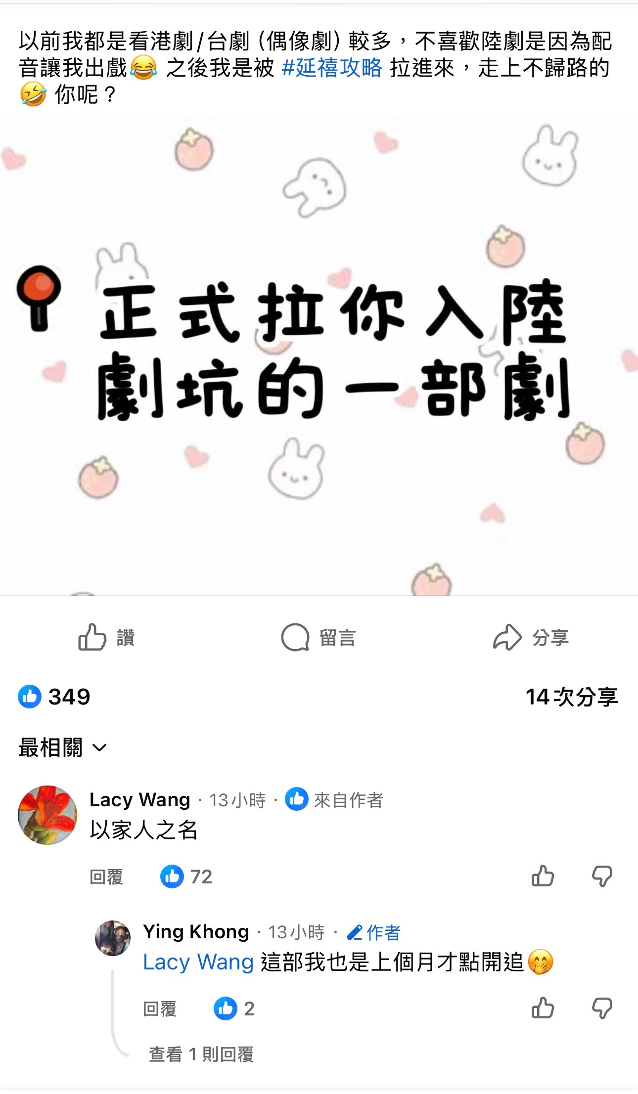 刚刚看到的，以家人之名还是最高赞数湖南史冠名不虚传谭松韵以家人之名