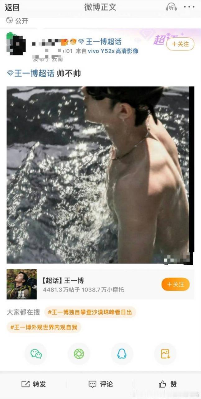 #反对王一博粉丝邪教式追星# gun ​​​