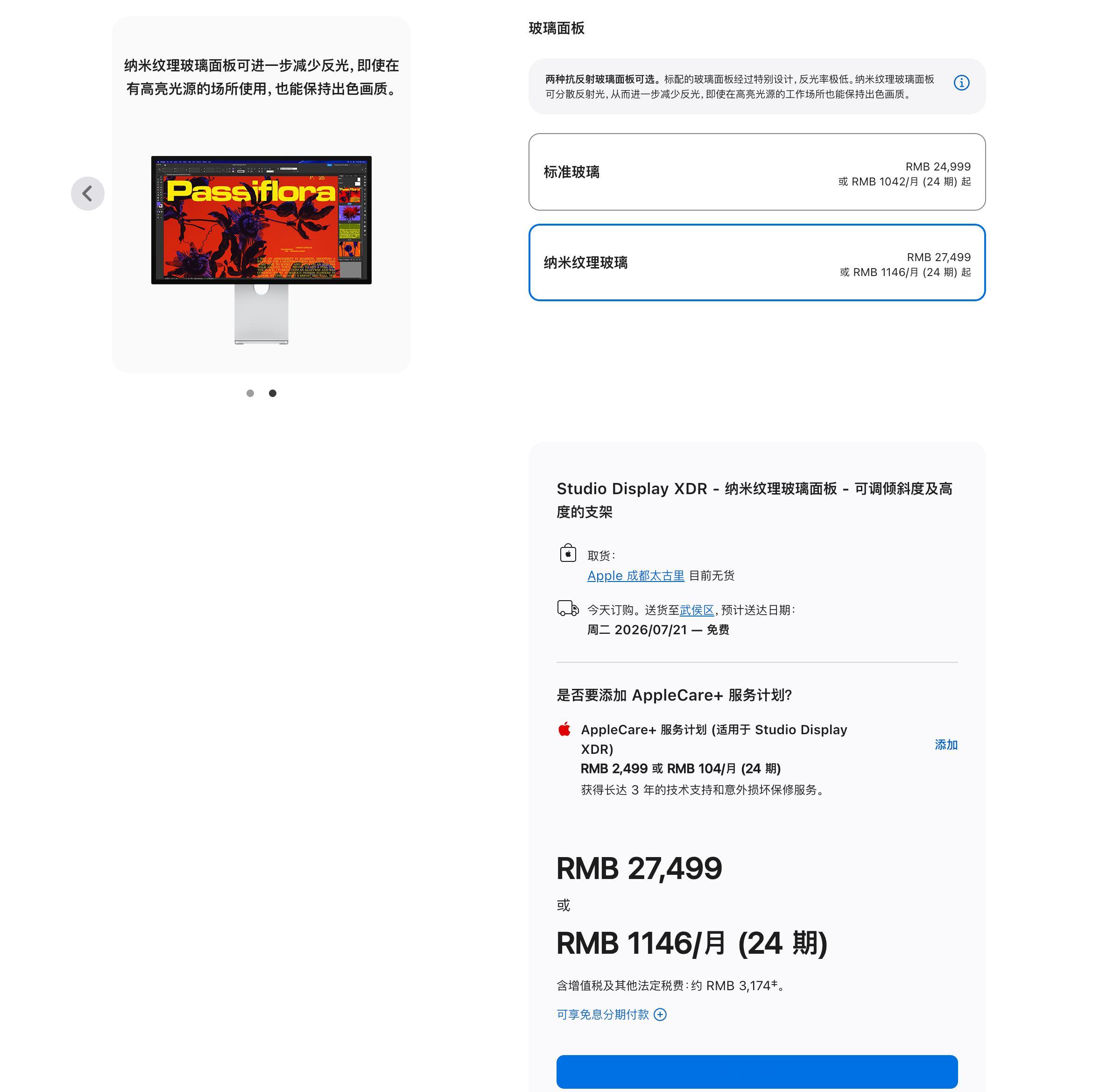苹果还出 32 寸的显示器吗？ 这 27 的太小了啊，有点下不去手啊，餐数是可以
