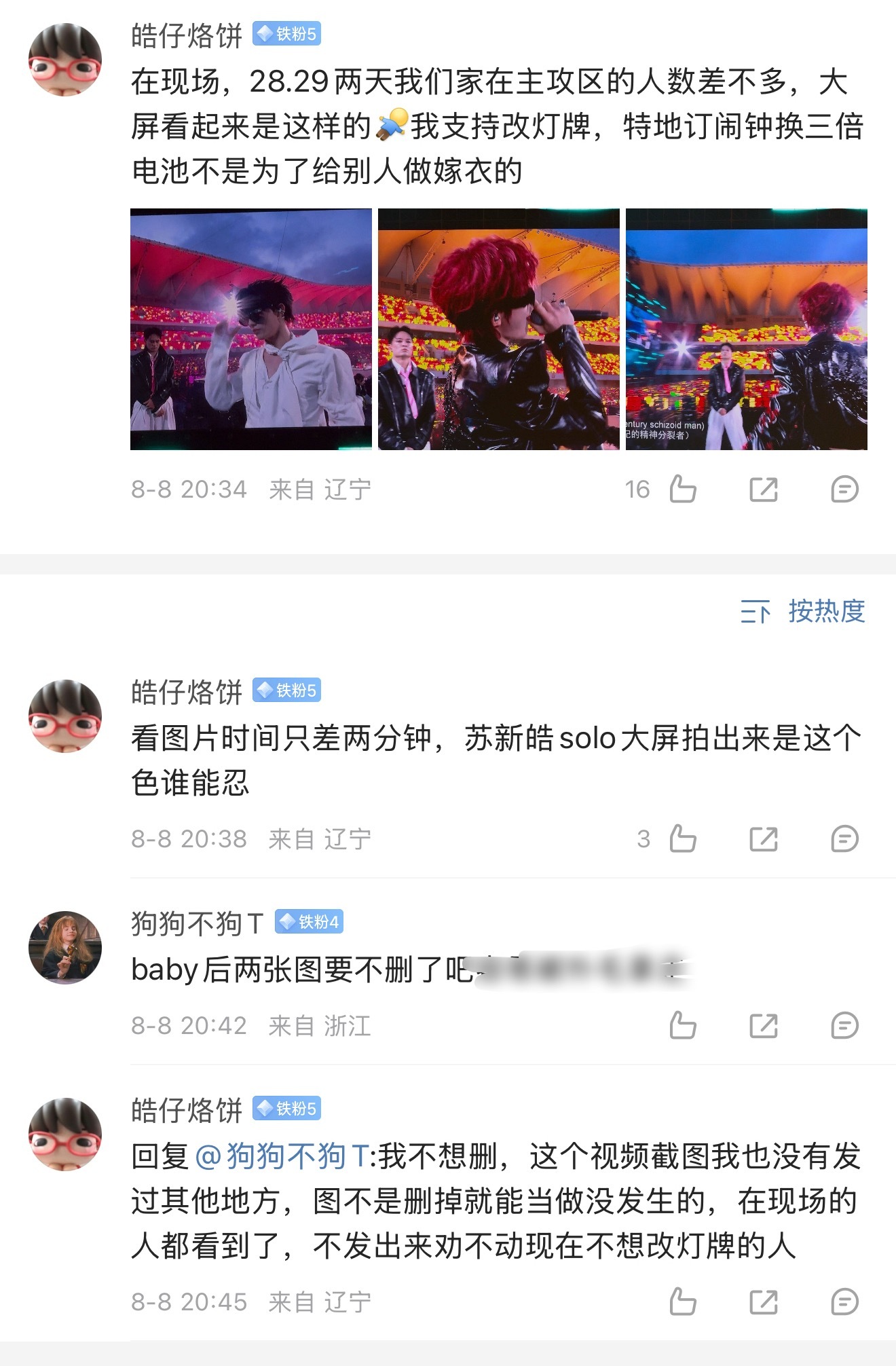 存图