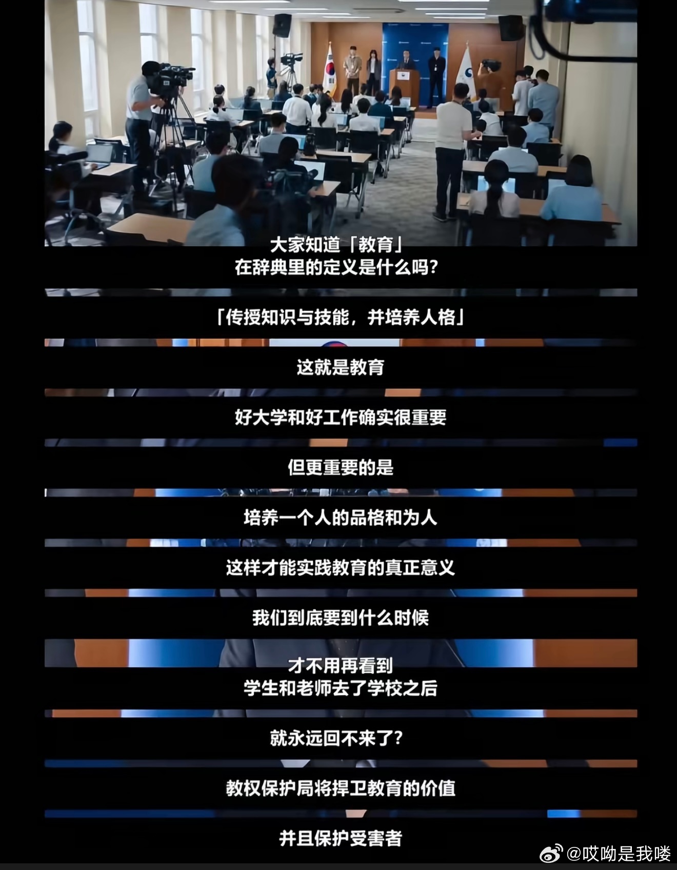一口气看完了《铁拳教育》“医生要是怕病人就治不好病，律师要是怕当事人就打不好官司