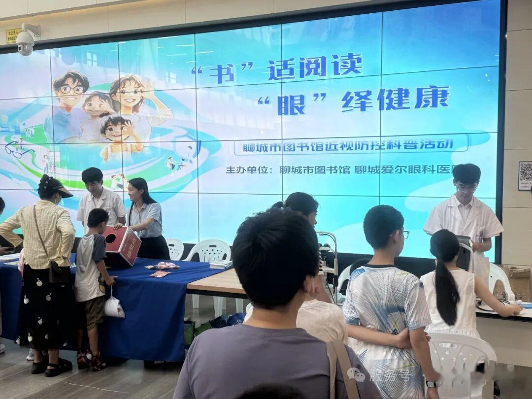 聊城市图书馆的“爱眼护眼”科普活动圆满办完啦！

今天（7月19号），不少家长带