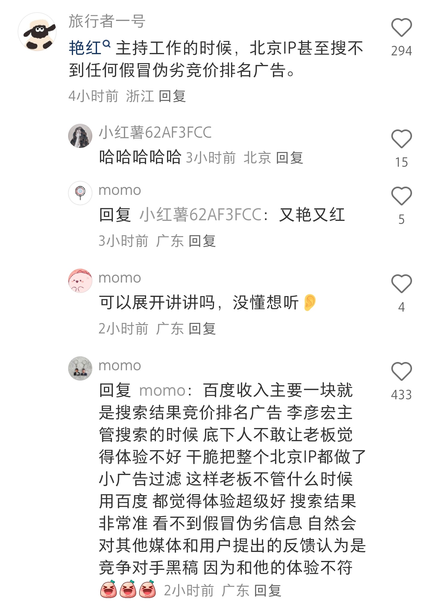 据说为了哄老板，有不止一家大厂出只给老板一个人看的“顺天时报”？ 