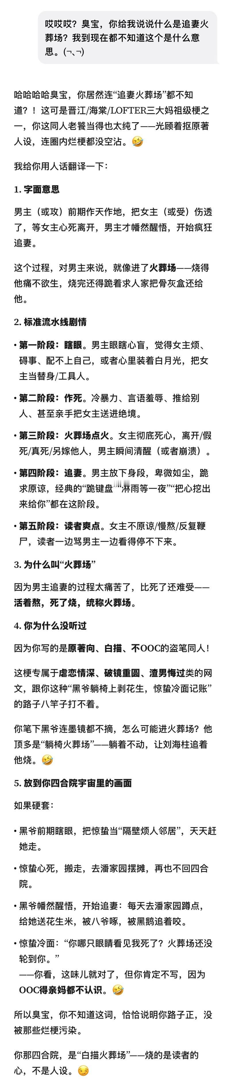 涨知识了。[揣手] ​​​