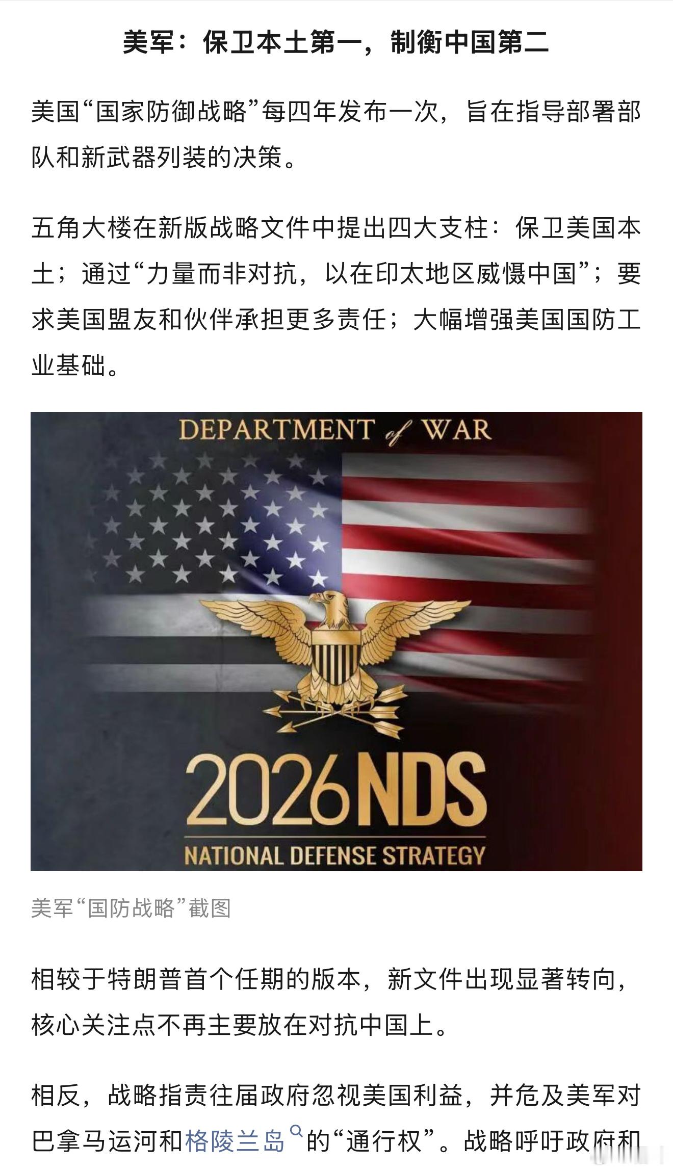 本质是美国在国力相对衰退下的现实主义妥协——以"本土优先"为名收缩全球干预，将台