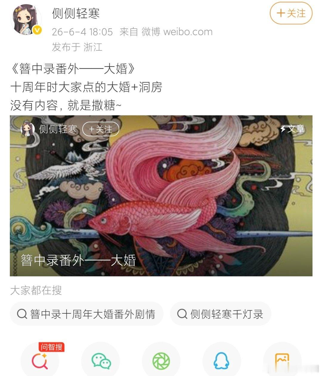 《簪中录》这么多年了还有番外，想去三刷这个小说了…如果剧版当年真的是谢霆锋男主就