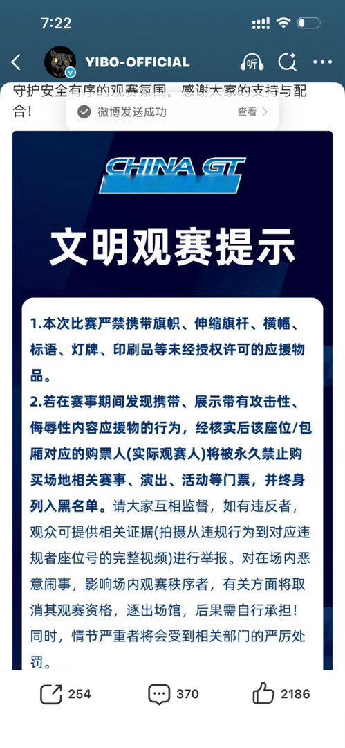 王一博呼吁车迷文明观赛说的就是那群水产哈 ​​​