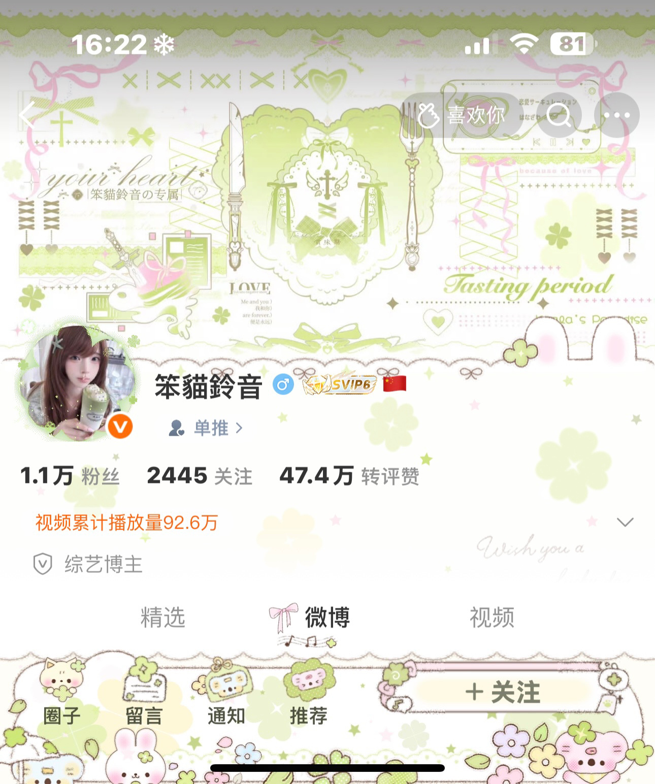 建设萌萌主页中 