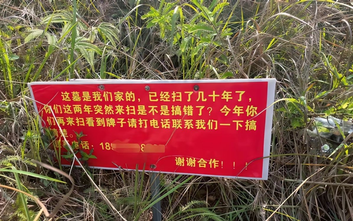 清明祭祖扫错墓？清明节