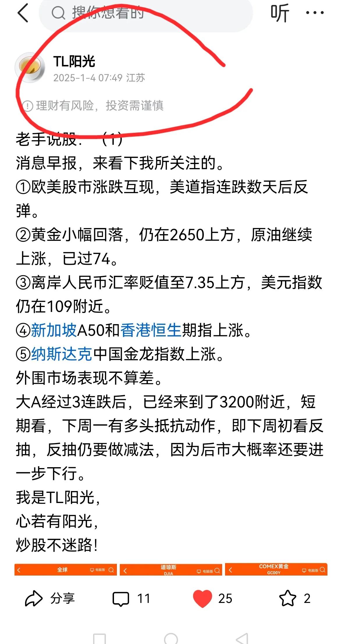 老手说股：（3）
家人们，晚上好！
我今天纠结了一整天，最终决定明天一早继续减仓